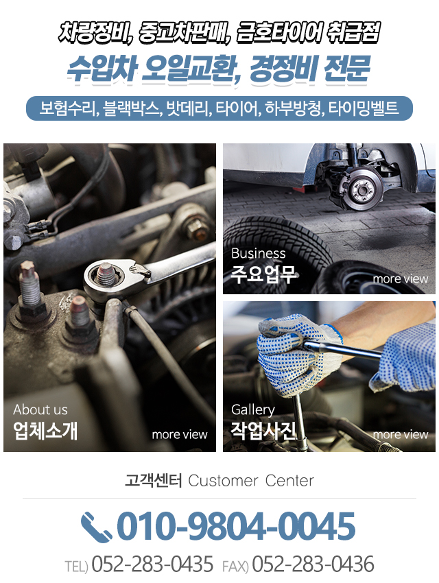알뜰카센터_메인