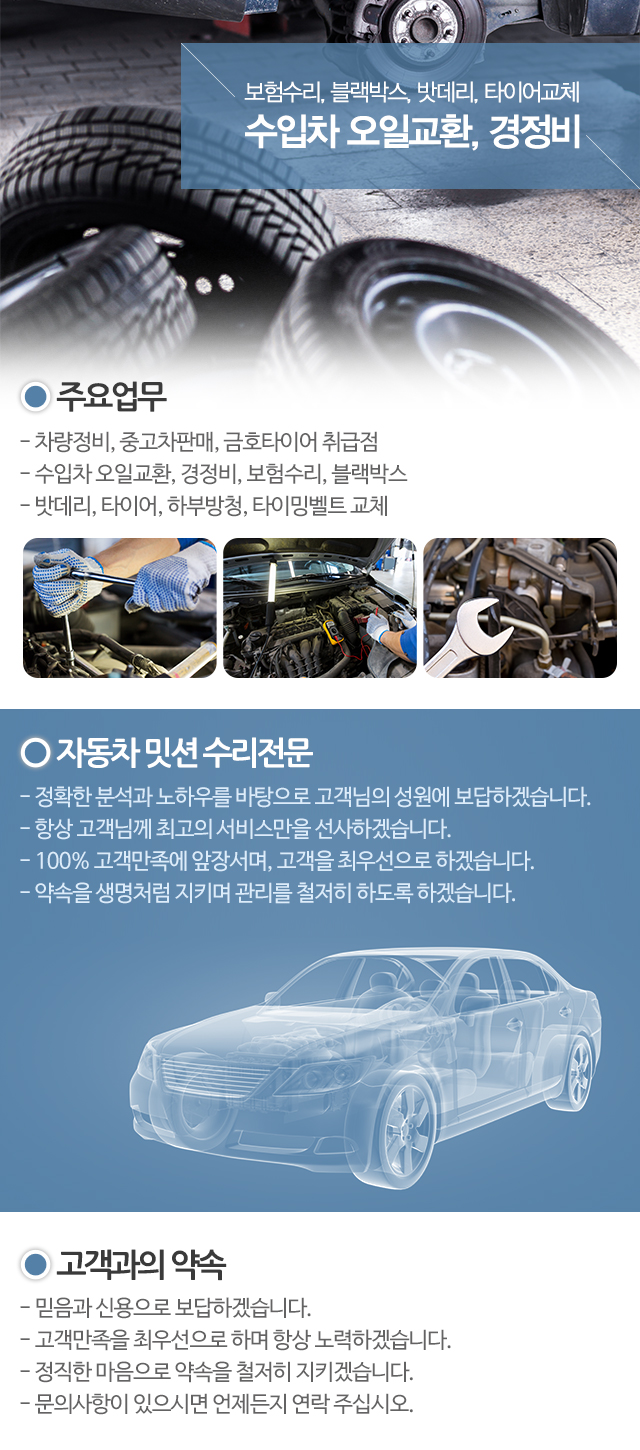 알뜰카센터_모바일